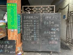 -草庐酒家