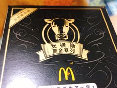 -麦当劳(山大路店)