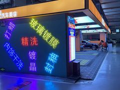 -IPARK购物中心