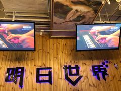 -明日世界密室轰趴·剧本桌游·箭馆团建(国贸店)