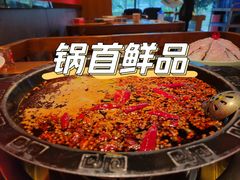 -锅首鲜品火锅(鸳鸯店)