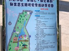 -长春公园(普阳街道)