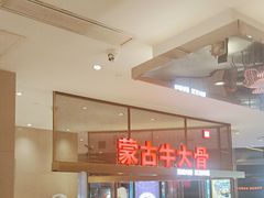 -西贝(上海中心店)