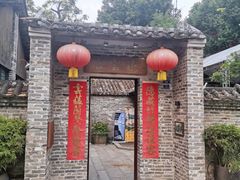 -德云居