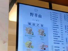 -野萃山·潮汕厚果汁(十亩地店)
