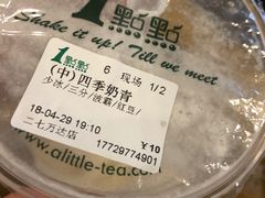 -1点点(二七万达店)