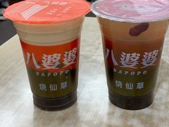 烧仙草-八婆婆烧仙草(中山路店)