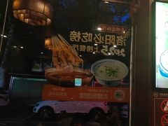 -老雒阳面馆·水席·洛阳菜(纱厂路店)