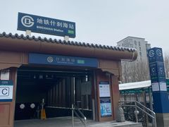 -方砖厂69号炸酱面(方砖厂胡同店)