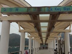 -南丫岛