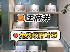-théATRE 茶聚场(王府中環店)