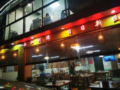 门面-八仔大富楼·河鲜(西江店)