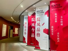 -陕西省美术博物馆