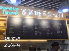 菜单-爸爸糖吐司面包(扬州宝龙广场店)