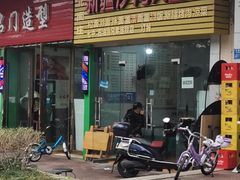 -新疆沙湾大盘鸡(重师店)