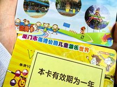 -厦门海湾公园游乐场