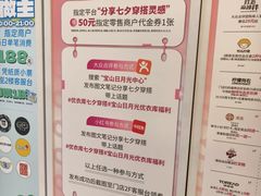 -宝山日月光中心