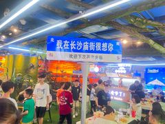 -庙街旅游·美食广场(五一广场店)