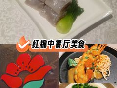 -红棉中餐厅·广州海航威斯汀酒店