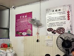 -芋知己农家特色小吃(江南店)