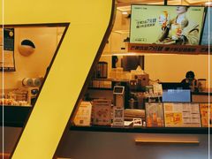 -7分甜(武林银泰店)
