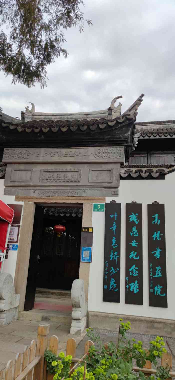 高桥古镇-"有一天看电视看见高桥古镇的绒绣坊开了 于.