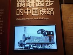 -中国铁道博物馆(正阳门馆)