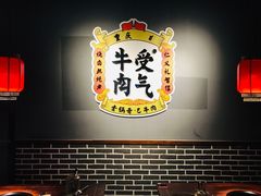 -受气牛肉·重庆耙牛肉(南坪总店)