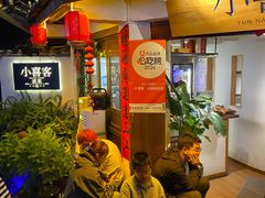 -小喜客·云南特色菜(纳西庭院店)