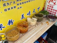 -螺满地螺丝粉