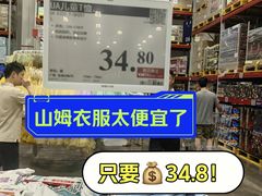 -山姆会员商店(上海浦东店)