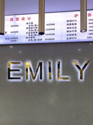 -艾米莉 烫染沙龙