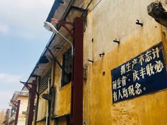 -广州市紫泥堂文化创意园景区