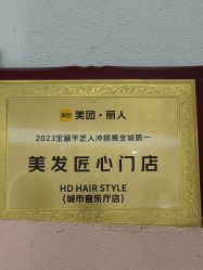 -HD HAIR STYLE