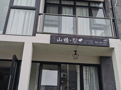 -古崖居风景名胜区