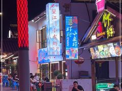 -望江门小龙虾(胜利河美食街店)
