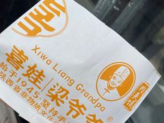 -潼关肉夹馍(永兴坊店)