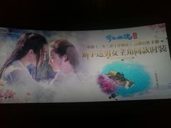 -万达影城IMAX(海口日月广场店)