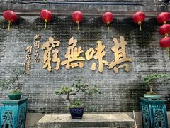 -北园酒家(小北路店)
