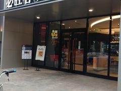 门面-必胜客(仁恒店)
