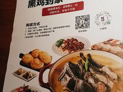 -黑鸡小馆(金源店)