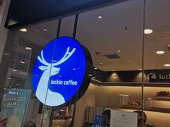 门面-瑞幸咖啡(凯德龙之梦莘庄店)