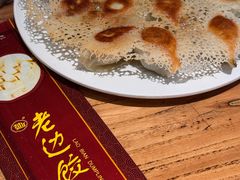 -老边饺子馆(中街店)