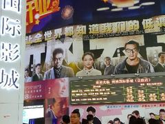 android_upload_pic-博纳国际影城(皇庭店)