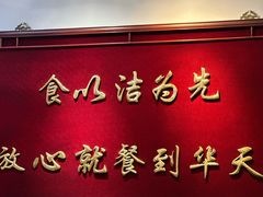 -护国寺小吃(地安门店)