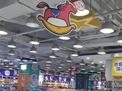 -TOYSRUS玩具反斗城(天津远洋乐堤港店)