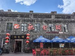 -张包铺(道外店)