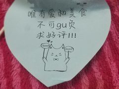 -福荣祥烧腊(国和路店)