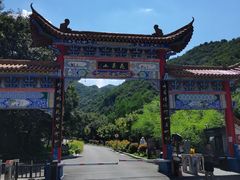 -洛阳花果山景区