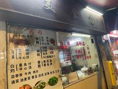 -美食店(华贵路店)